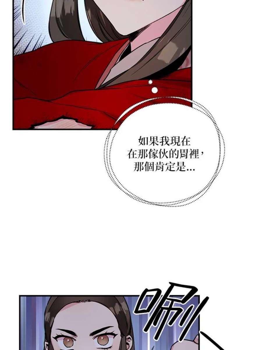 武侠之恶贯满盈笔趣阁漫画,第30话 23图