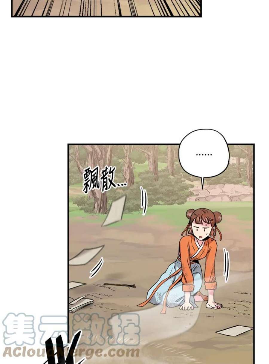 武侠之恶贯满盈笔趣阁漫画,第30话 40图