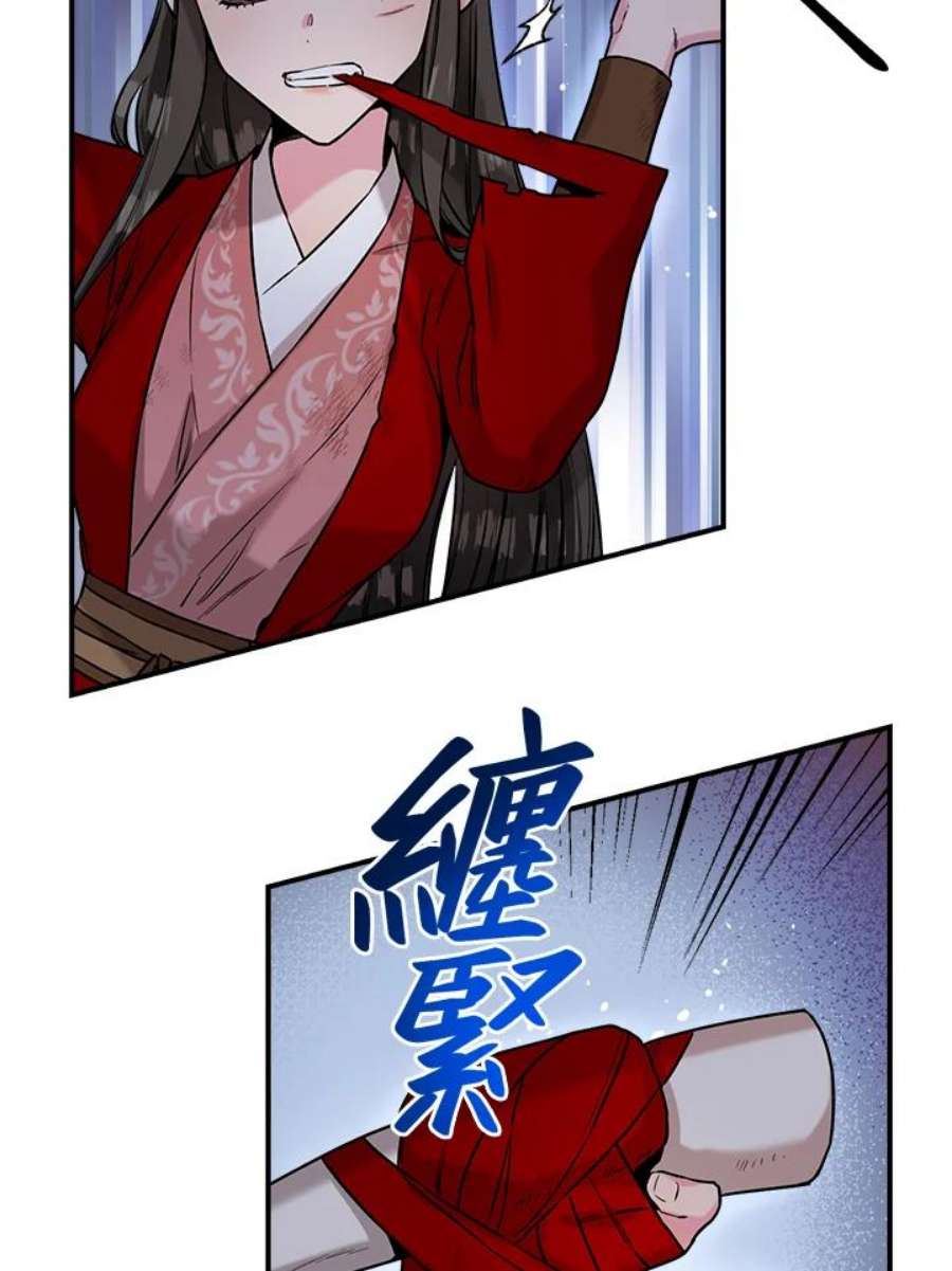 武侠之恶贯满盈笔趣阁漫画,第30话 24图