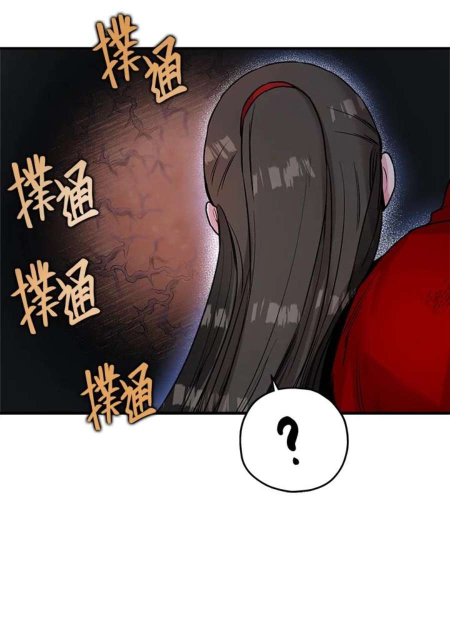 武侠之恶贯满盈笔趣阁漫画,第30话 20图