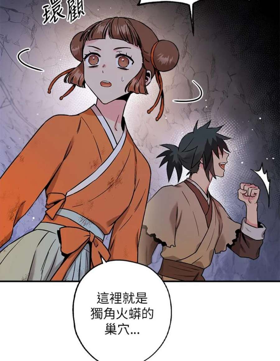 武侠之恶贯满盈笔趣阁漫画,第30话 74图