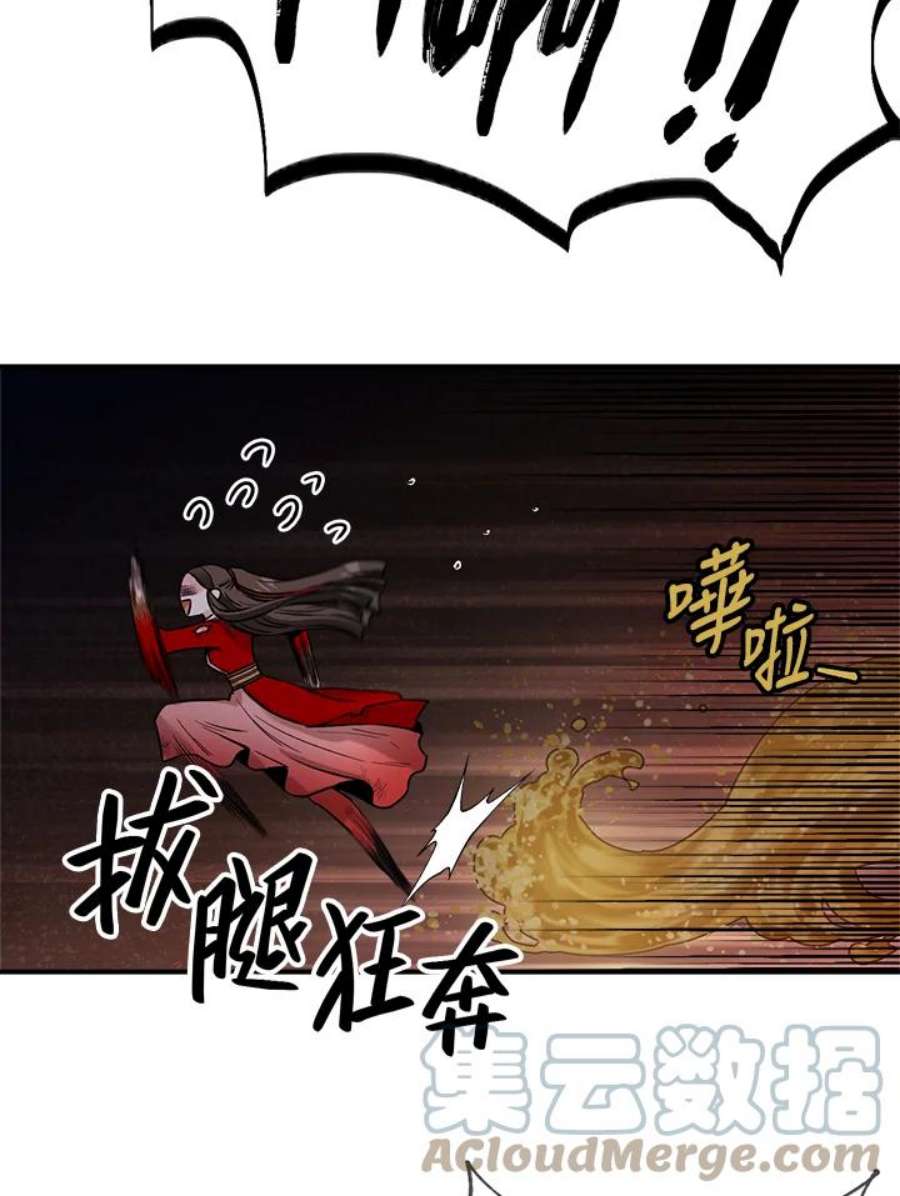 武侠之恶贯满盈笔趣阁漫画,第30话 4图