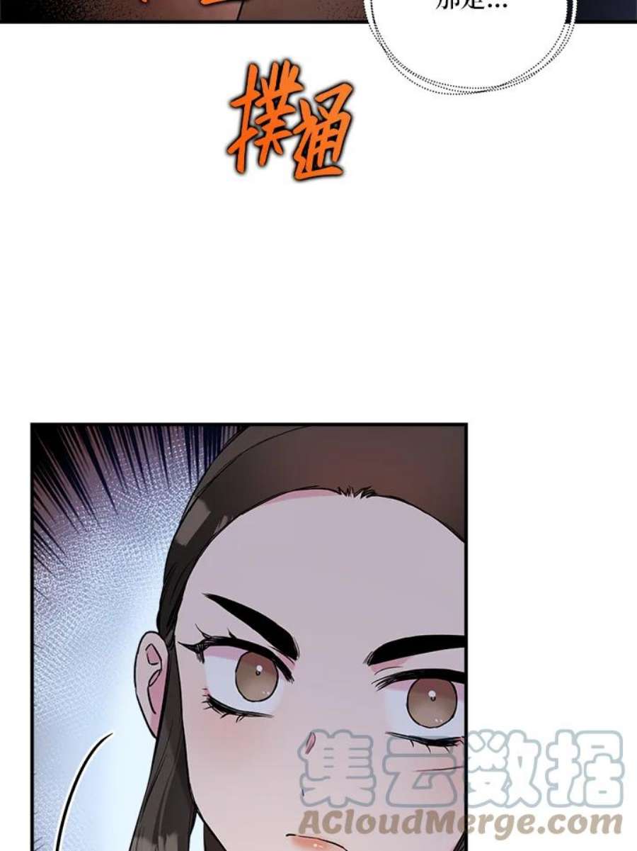 武侠之恶贯满盈笔趣阁漫画,第30话 22图