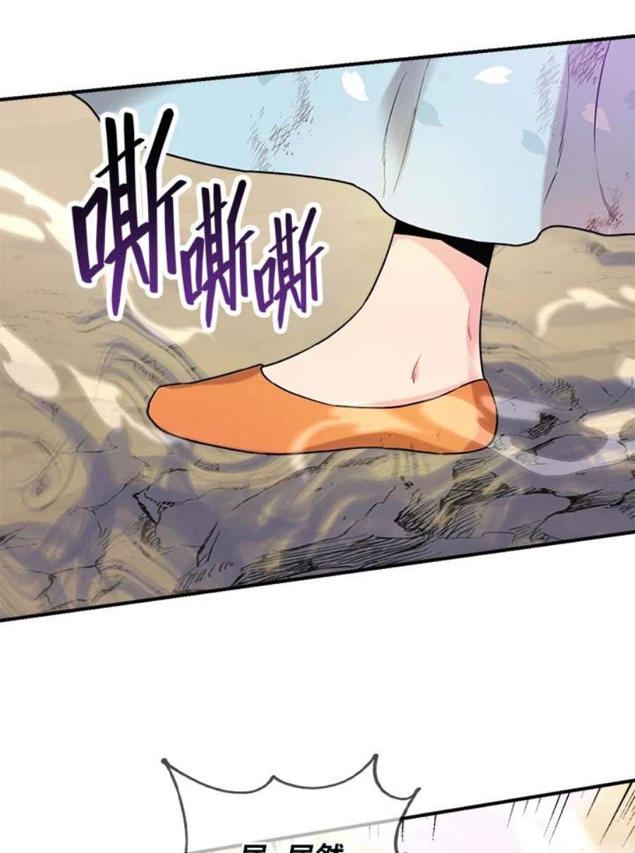 武侠之恶贯满盈笔趣阁漫画,第30话 69图