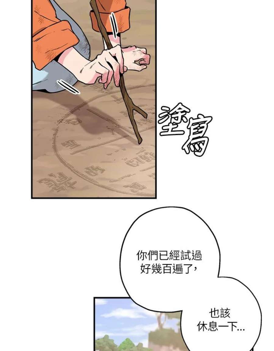 武侠之恶贯满盈笔趣阁漫画,第30话 36图