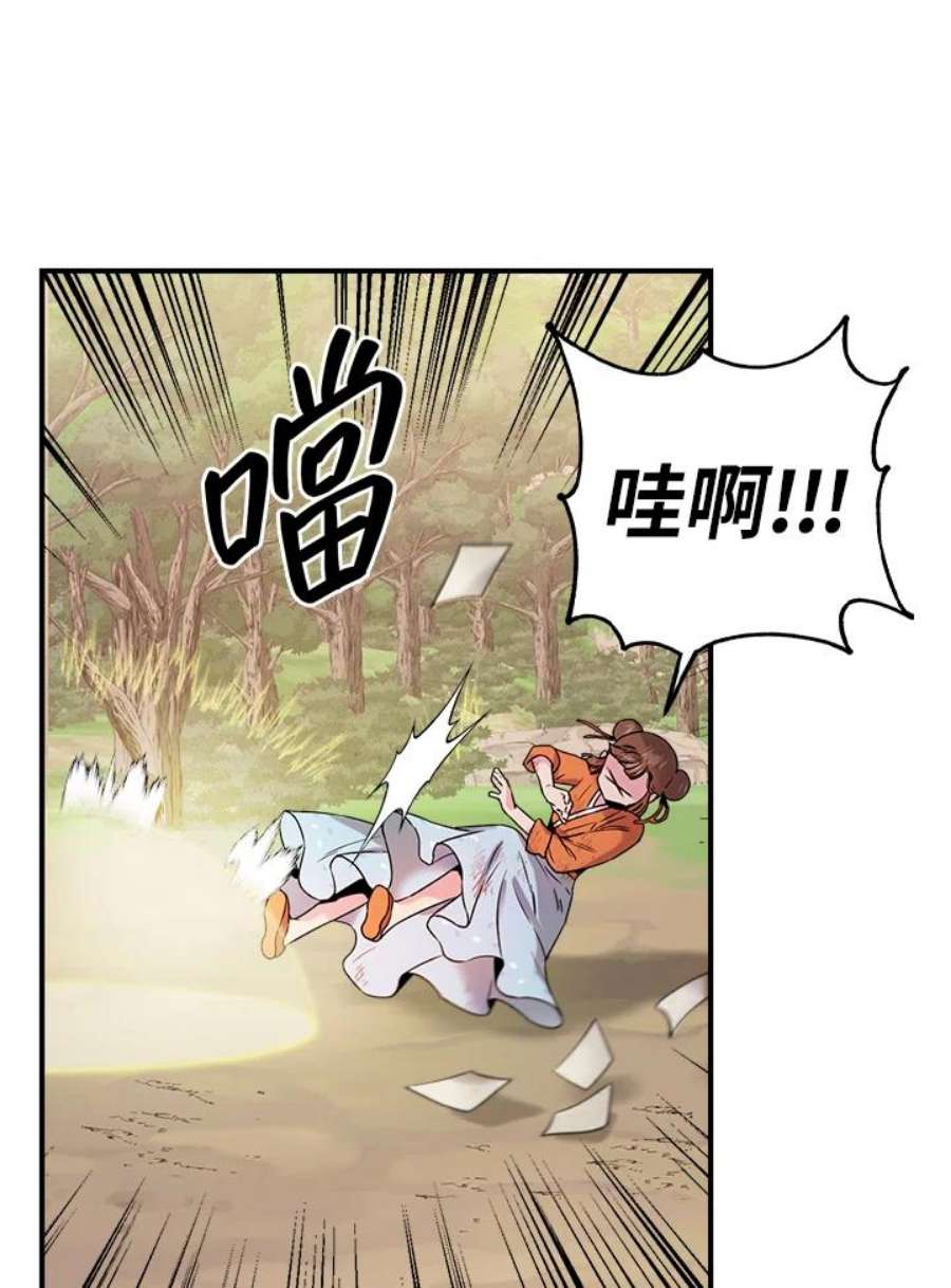 武侠之恶贯满盈笔趣阁漫画,第30话 39图