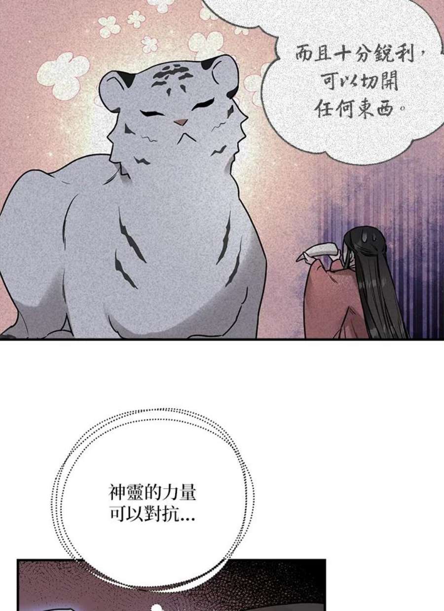 武侠之恶贯满盈笔趣阁漫画,第30话 18图