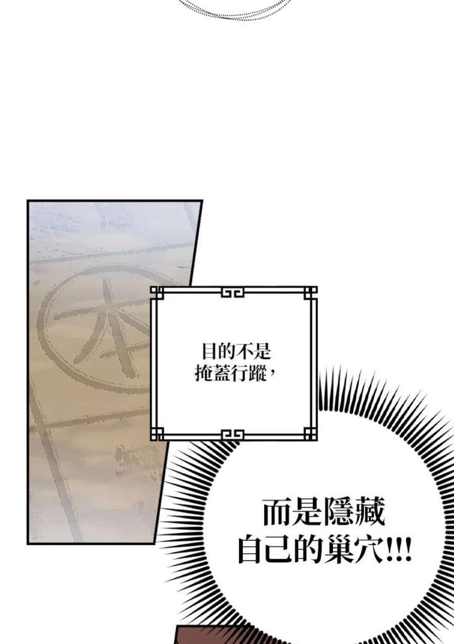 武侠之恶贯满盈笔趣阁漫画,第30话 59图