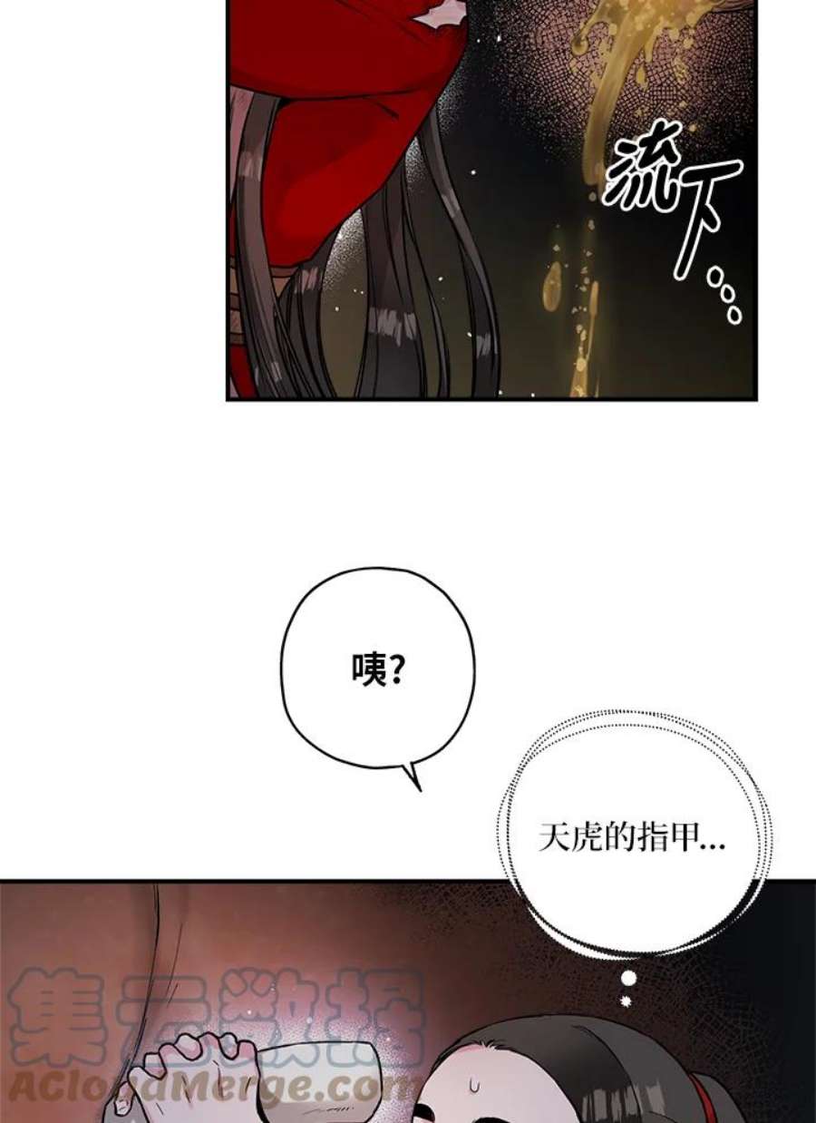 武侠之恶贯满盈笔趣阁漫画,第30话 16图