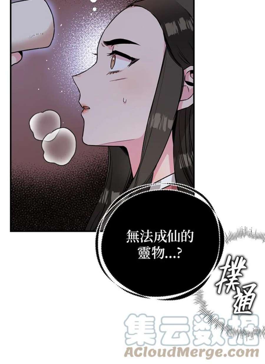 武侠之恶贯满盈笔趣阁漫画,第30话 19图