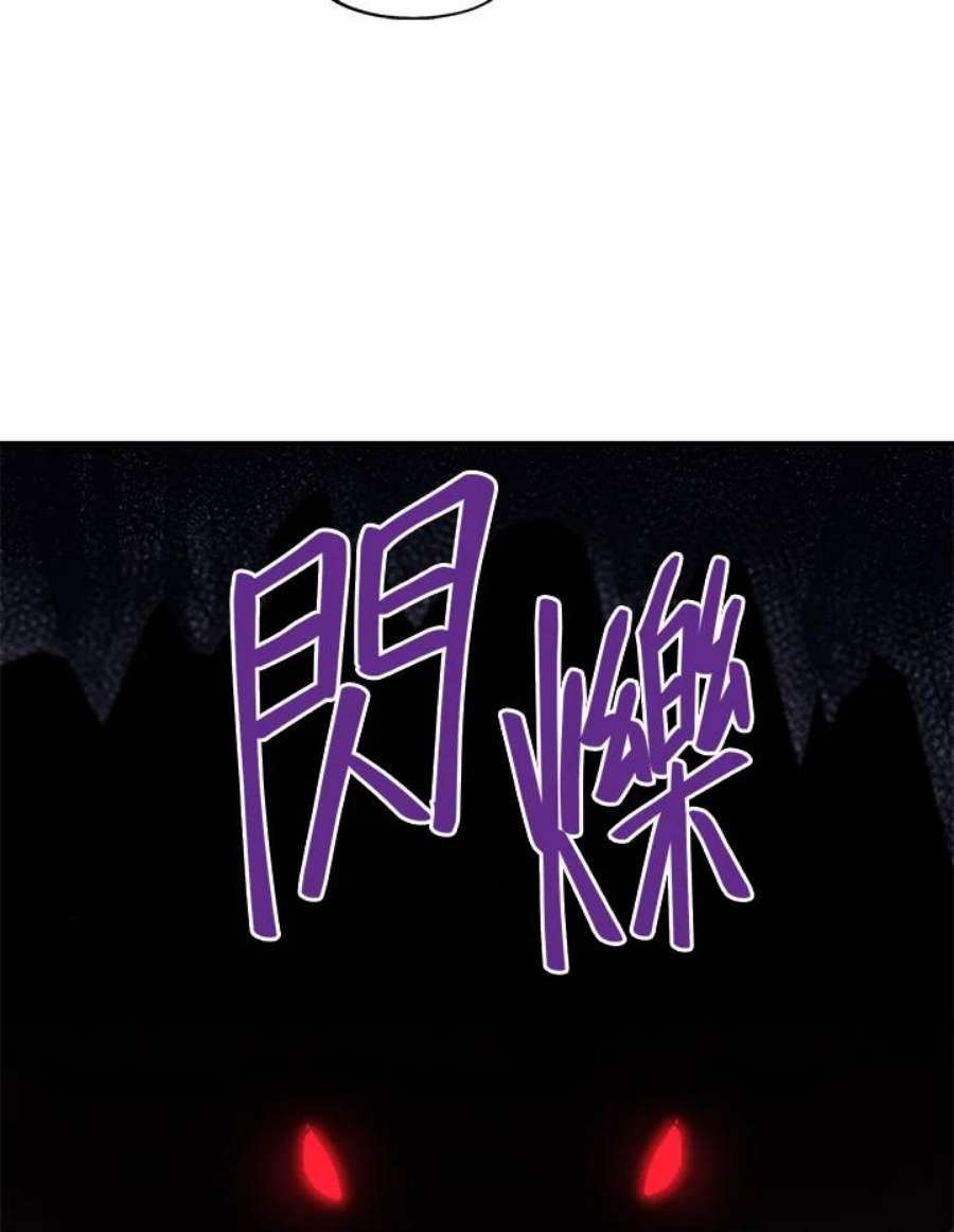 武侠之恶贯满盈笔趣阁漫画,第30话 75图