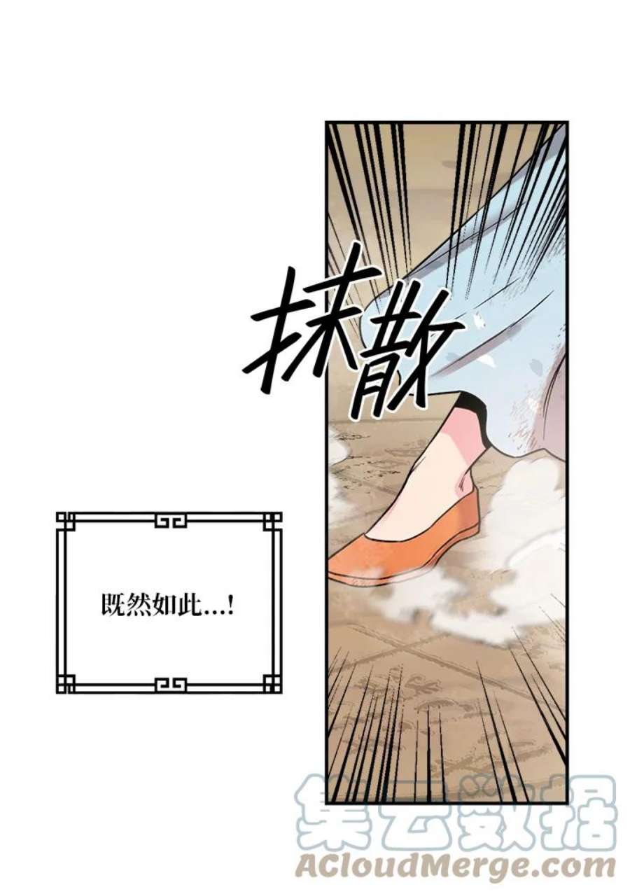 武侠之恶贯满盈笔趣阁漫画,第30话 61图