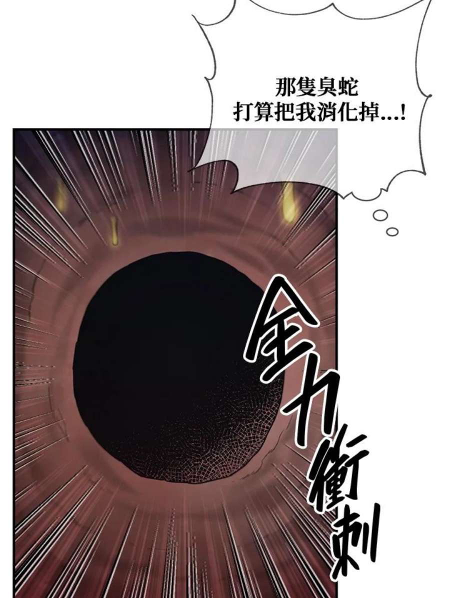 武侠之恶贯满盈笔趣阁漫画,第30话 5图