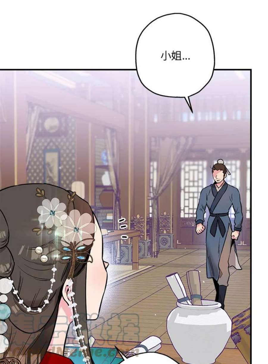 武侠之恶女我最强！漫画,第37话 13图