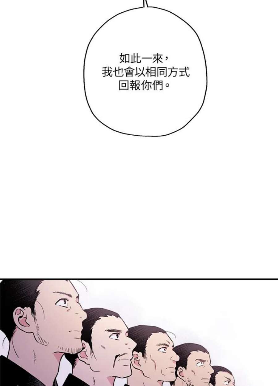 武侠之恶女我最强！漫画,第37话 48图