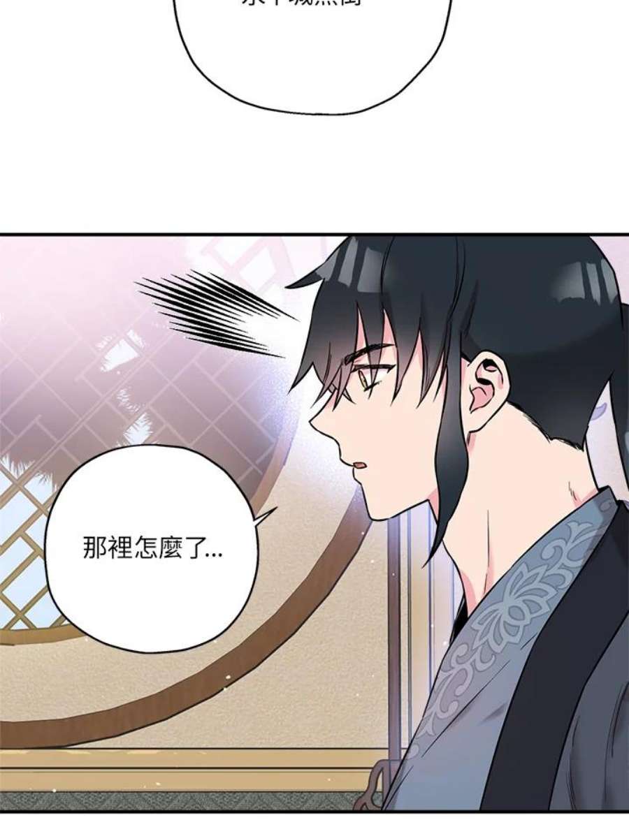 武侠之恶女我最强！漫画,第37话 87图