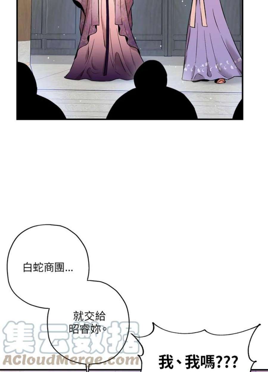 武侠之恶女我最强！漫画,第37话 37图