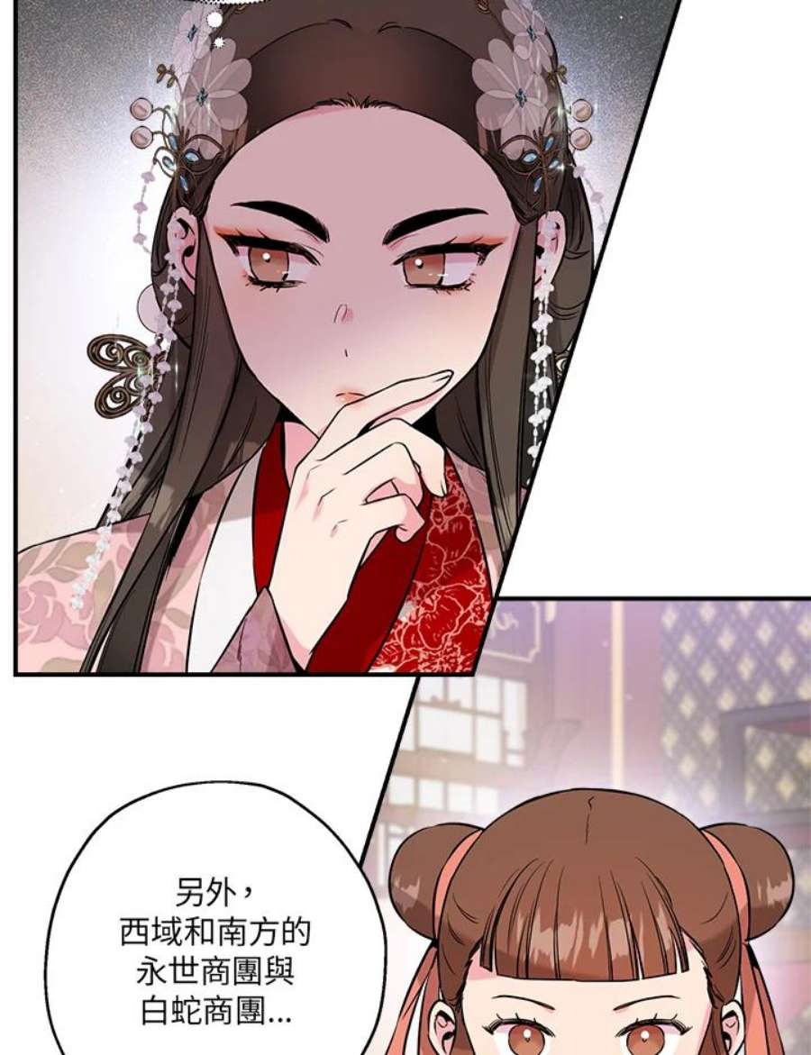 武侠之恶女我最强！漫画,第37话 27图