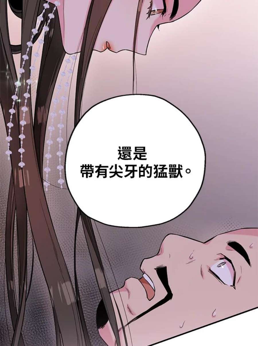 武侠之恶女我最强！漫画,第37话 6图