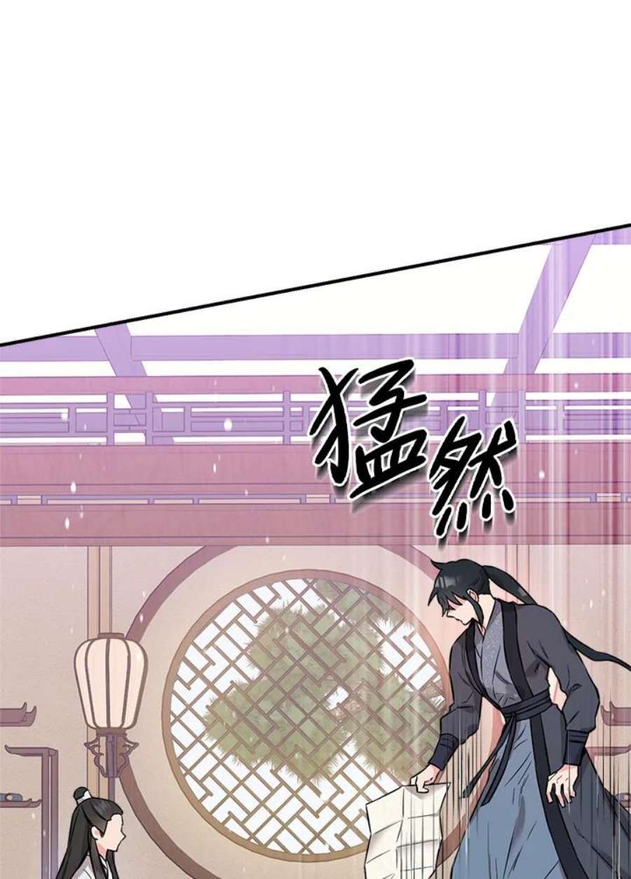 武侠之恶女我最强！漫画,第37话 100图