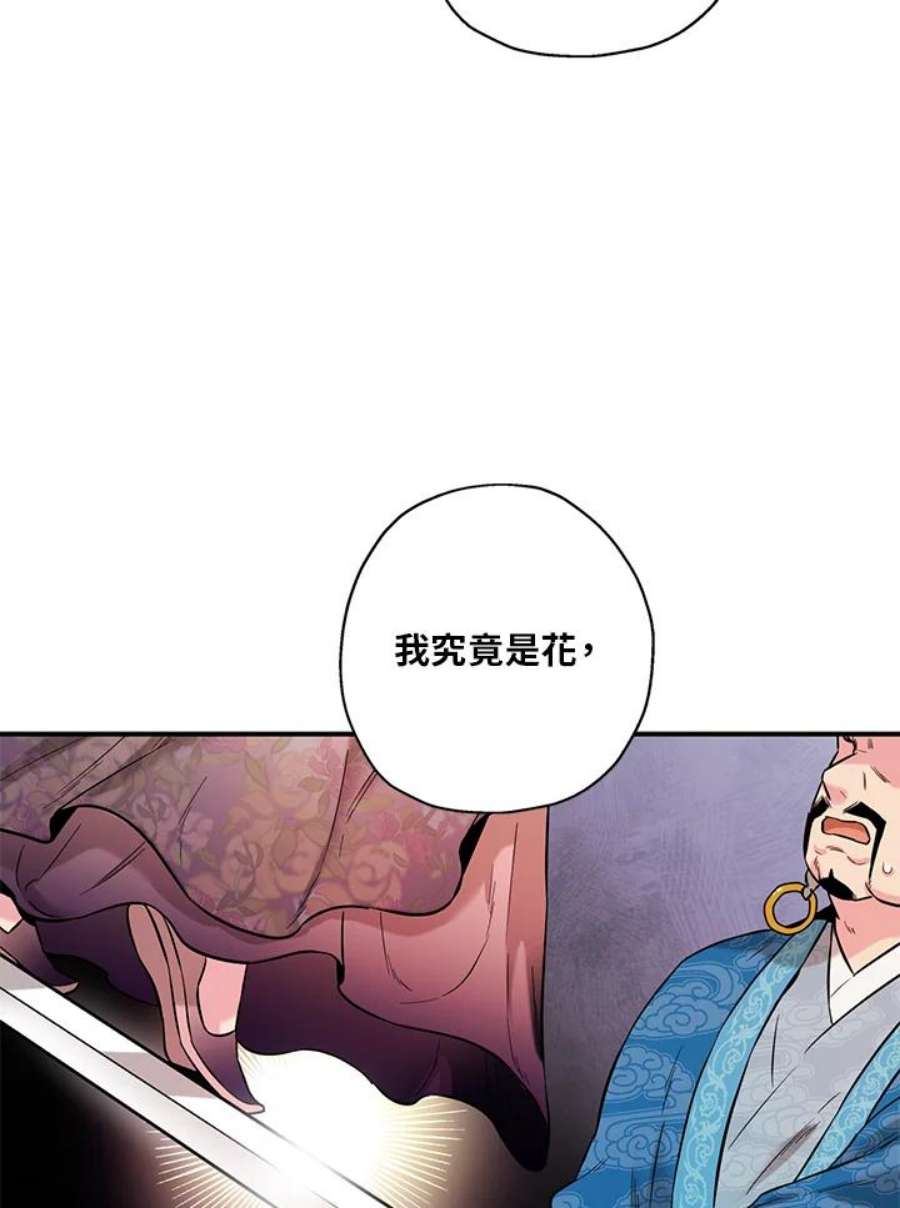 武侠之恶女我最强！漫画,第37话 4图