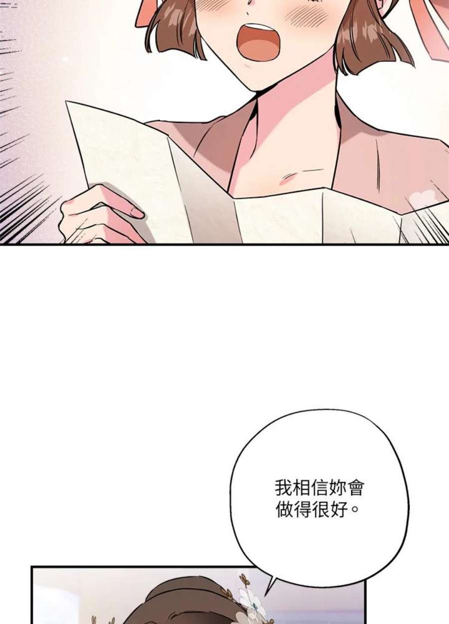 武侠之恶女我最强！漫画,第37话 40图