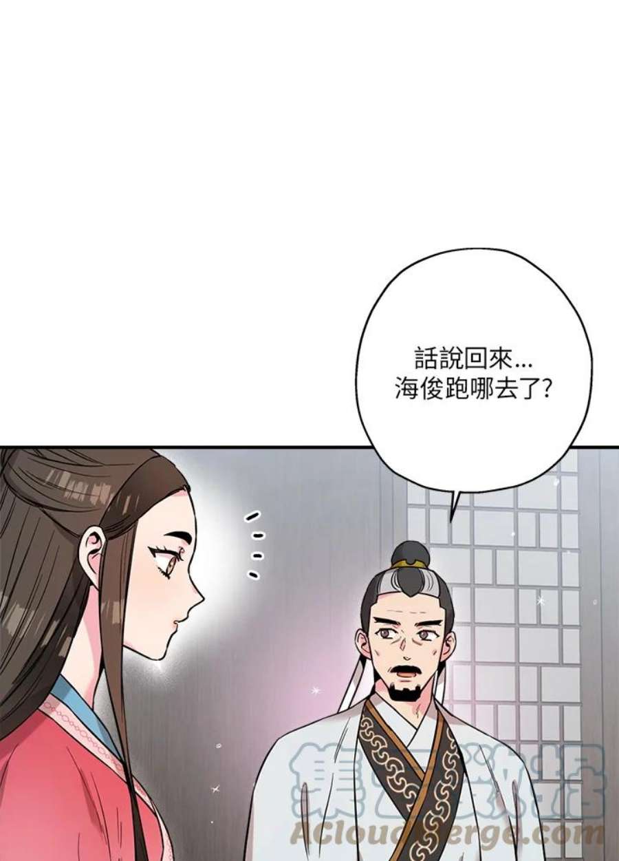 武侠之恶女我最强！漫画,第42话 88图