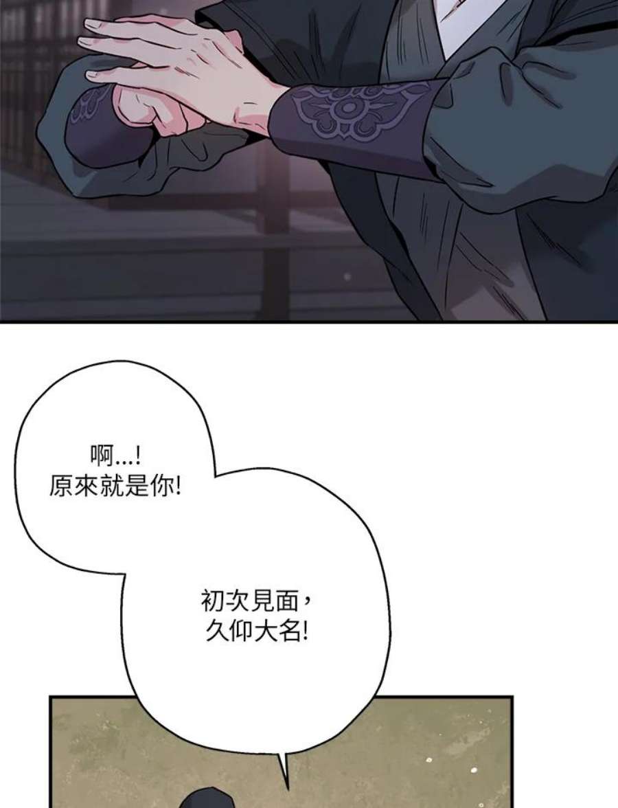 武侠之恶女我最强！漫画,第42话 60图