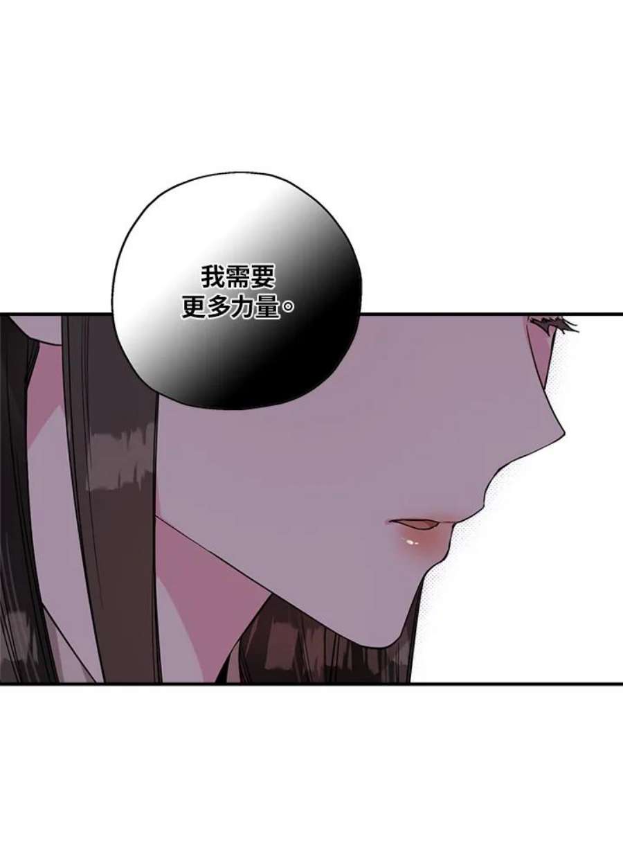 武侠之恶贯满盈笔趣阁漫画,第46话 72图