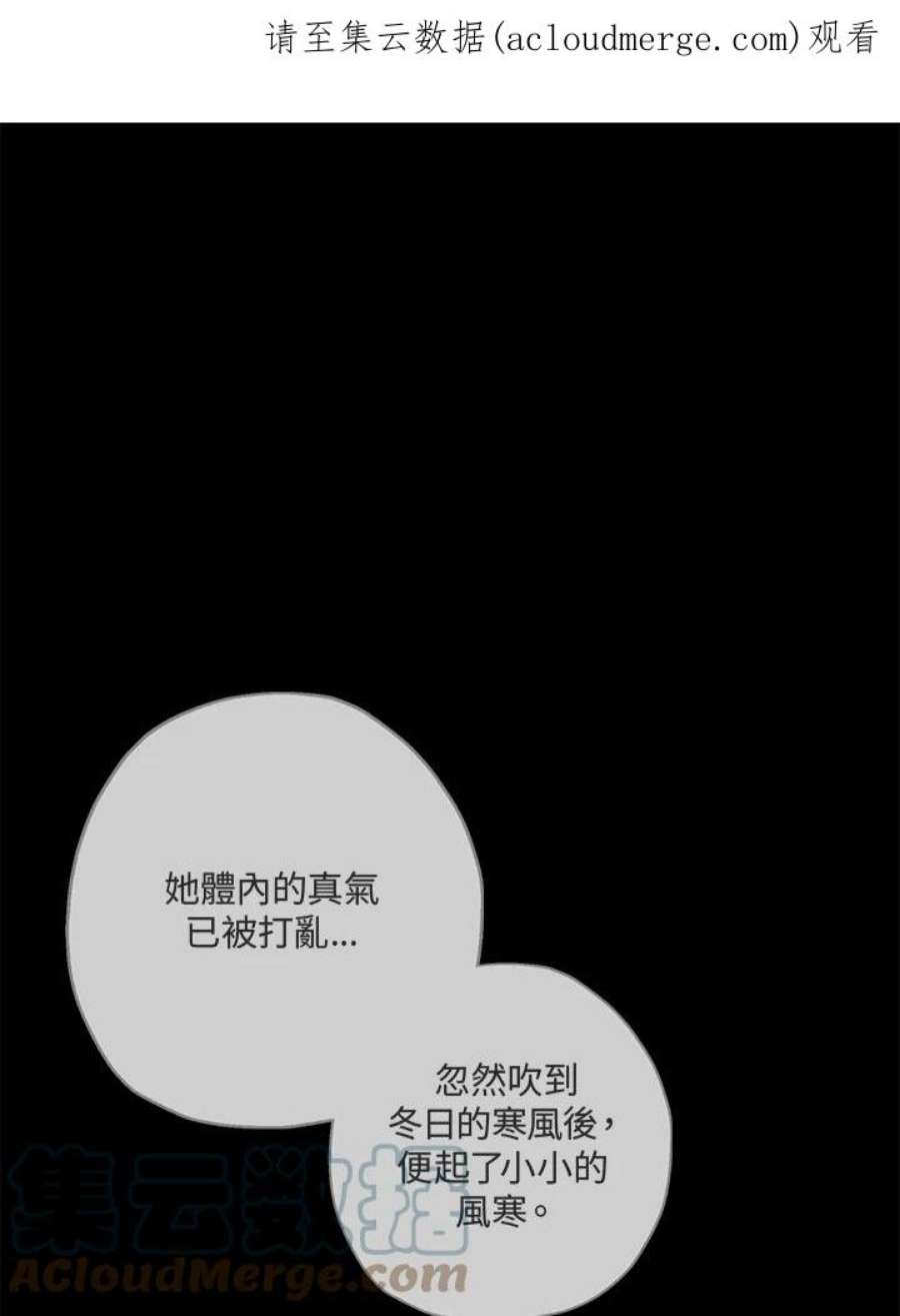 武侠之恶贯满盈笔趣阁漫画,第46话 1图