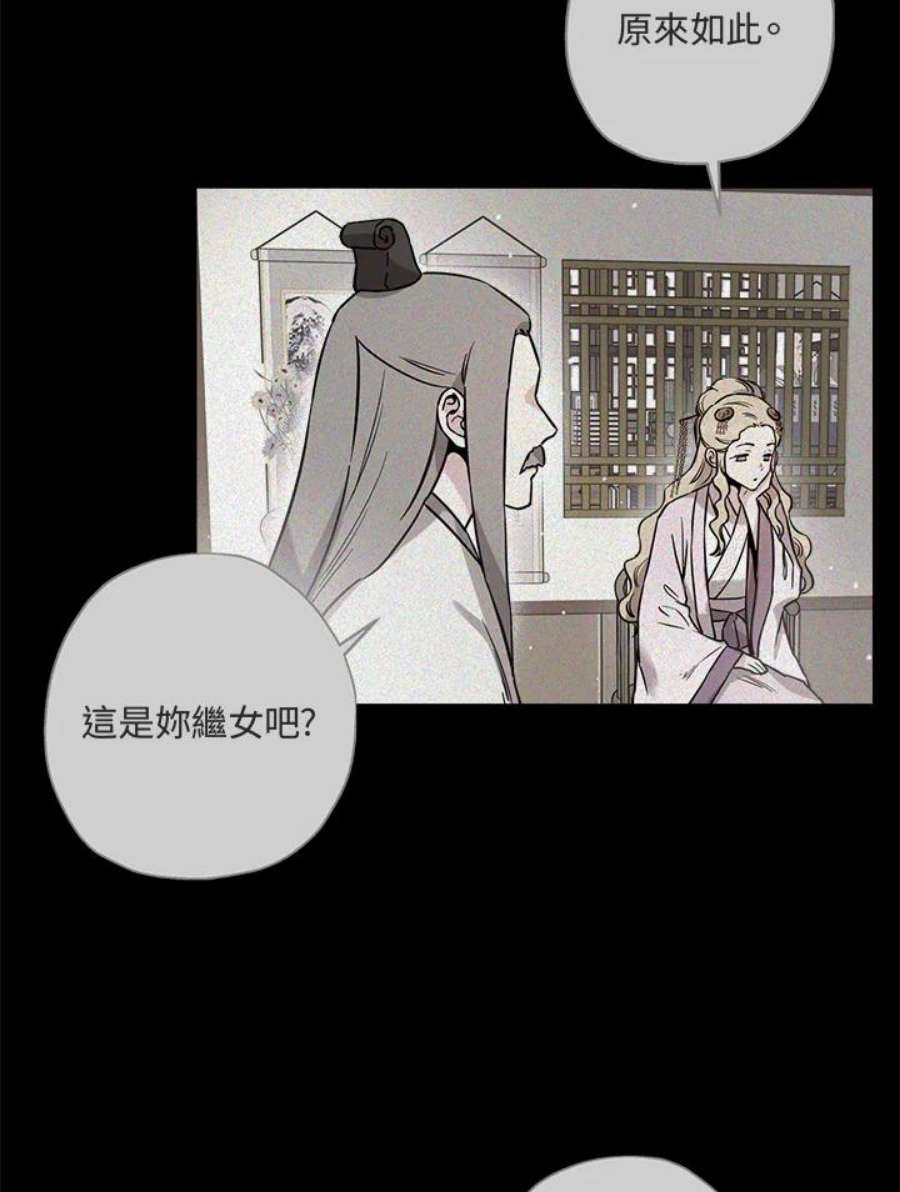 武侠之恶贯满盈笔趣阁漫画,第46话 3图