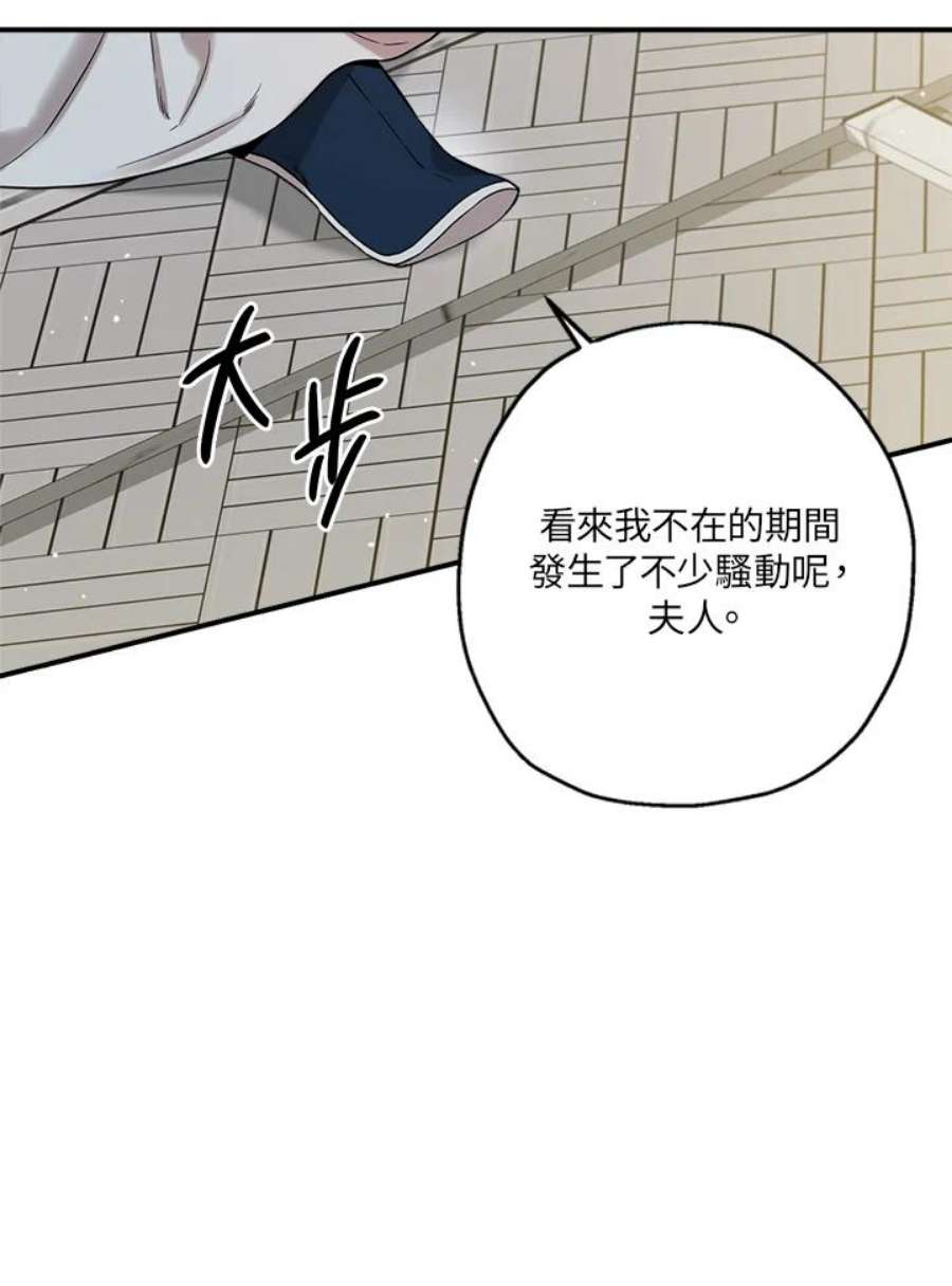 武侠之恶女我最强漫画漫画,第49话 6图