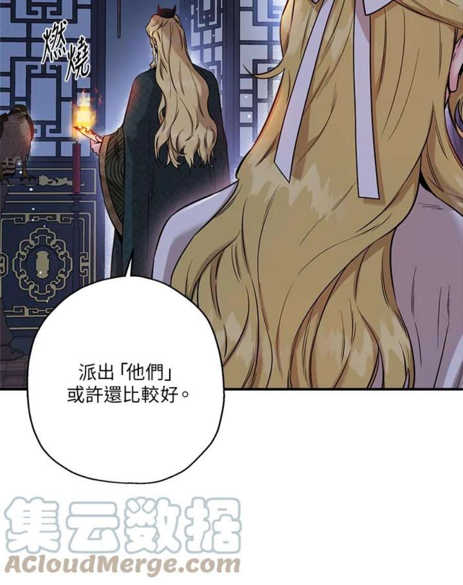 武侠之恶女我最强漫画漫画,第49话 61图