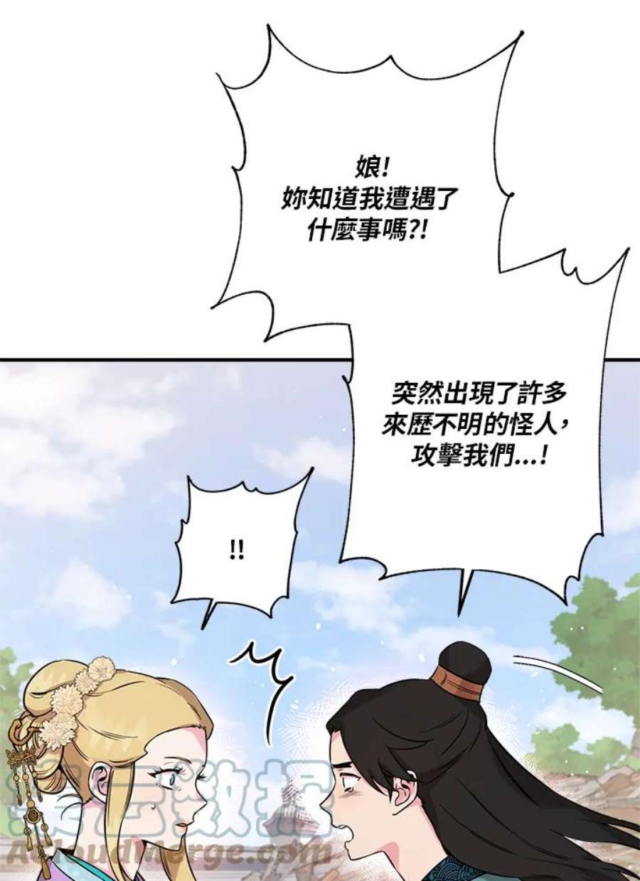 武侠之恶女我最强漫画漫画,第49话 13图