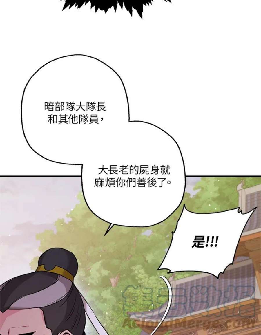 武侠之恶女我最强漫画漫画,第49话 34图