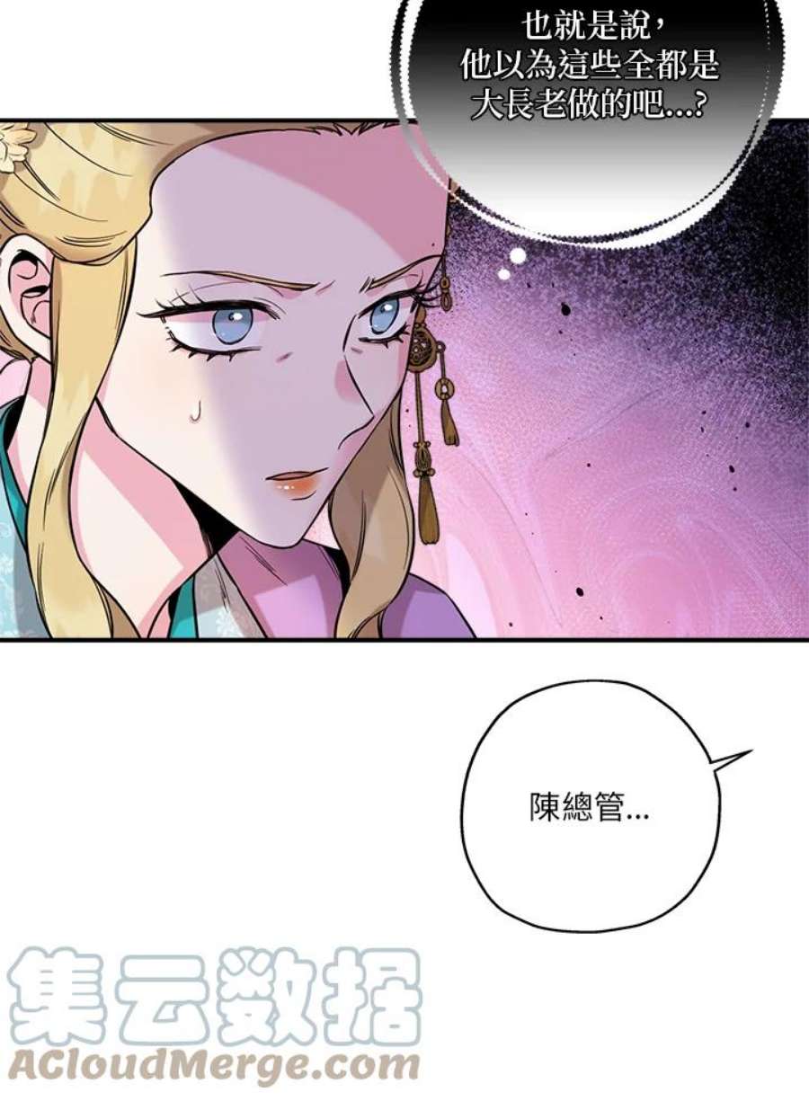 武侠之恶女我最强漫画漫画,第49话 31图