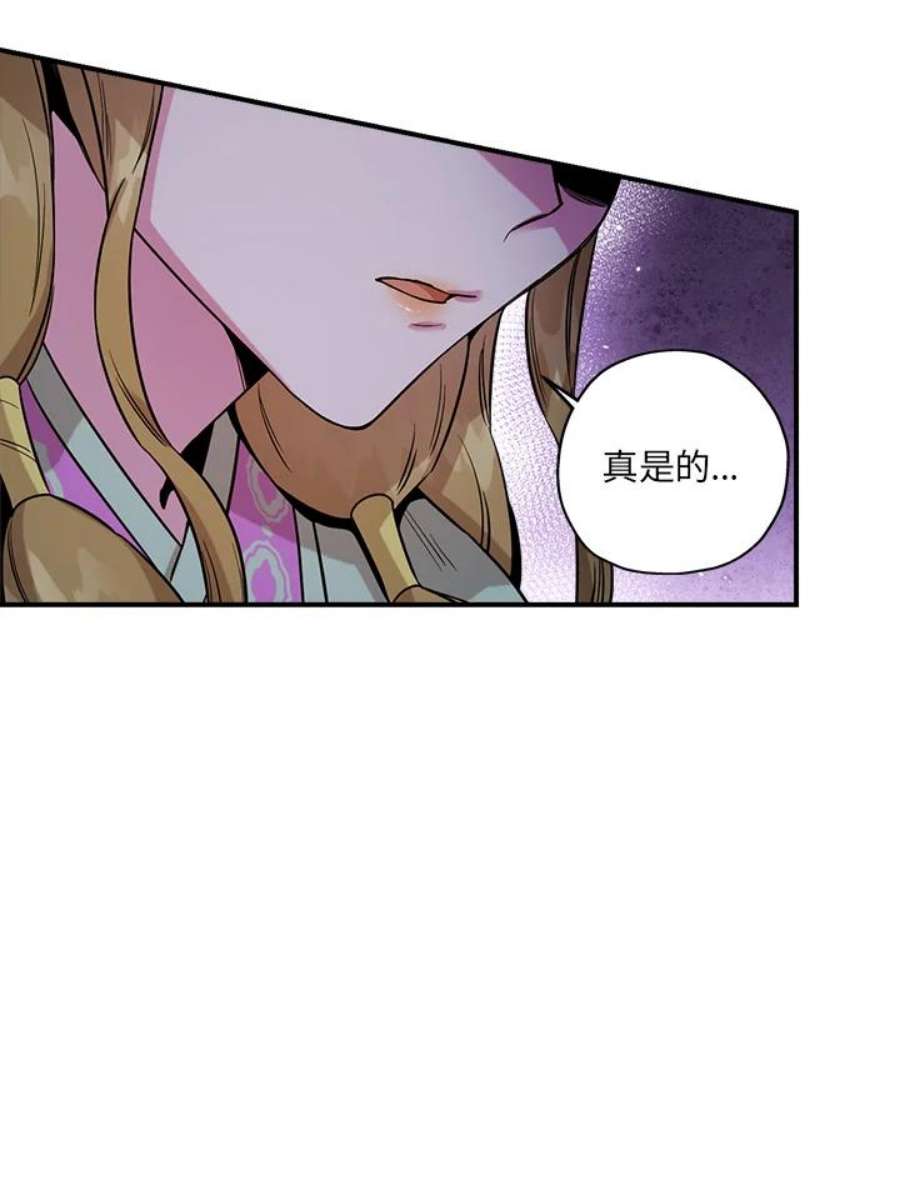 武侠之恶女我最强漫画漫画,第49话 93图