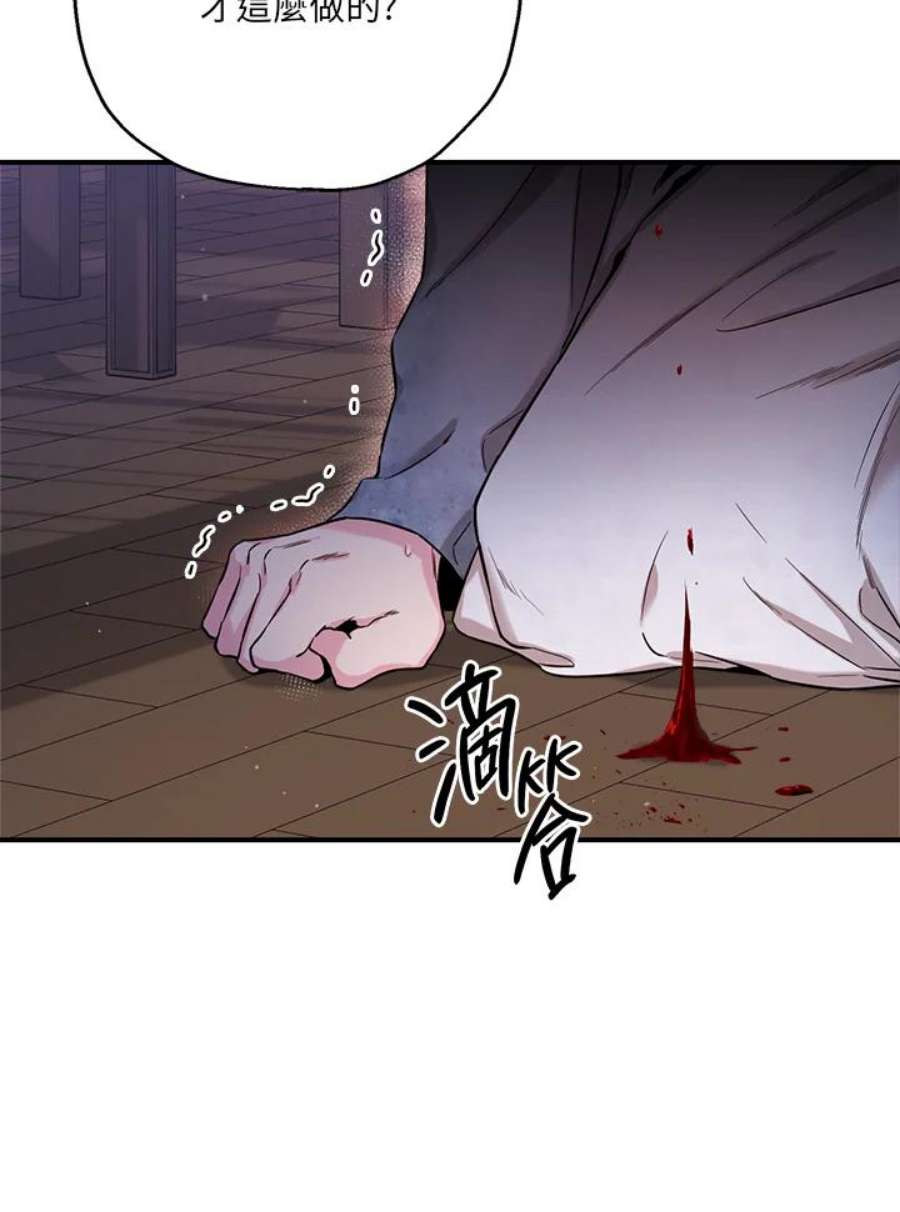 武侠之恶女我最强漫画漫画,第49话 72图