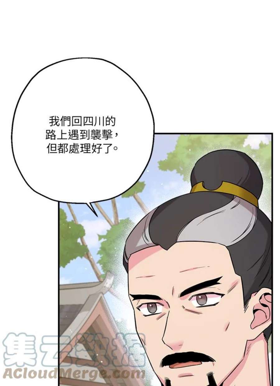 武侠之恶女我最强漫画漫画,第49话 16图