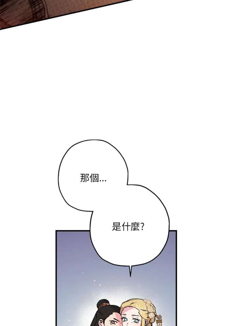 武侠之恶女我最强漫画漫画,第49话 20图