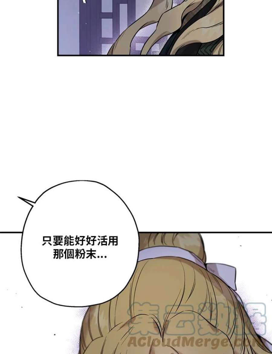 武侠之恶女我最强漫画漫画,第49话 76图