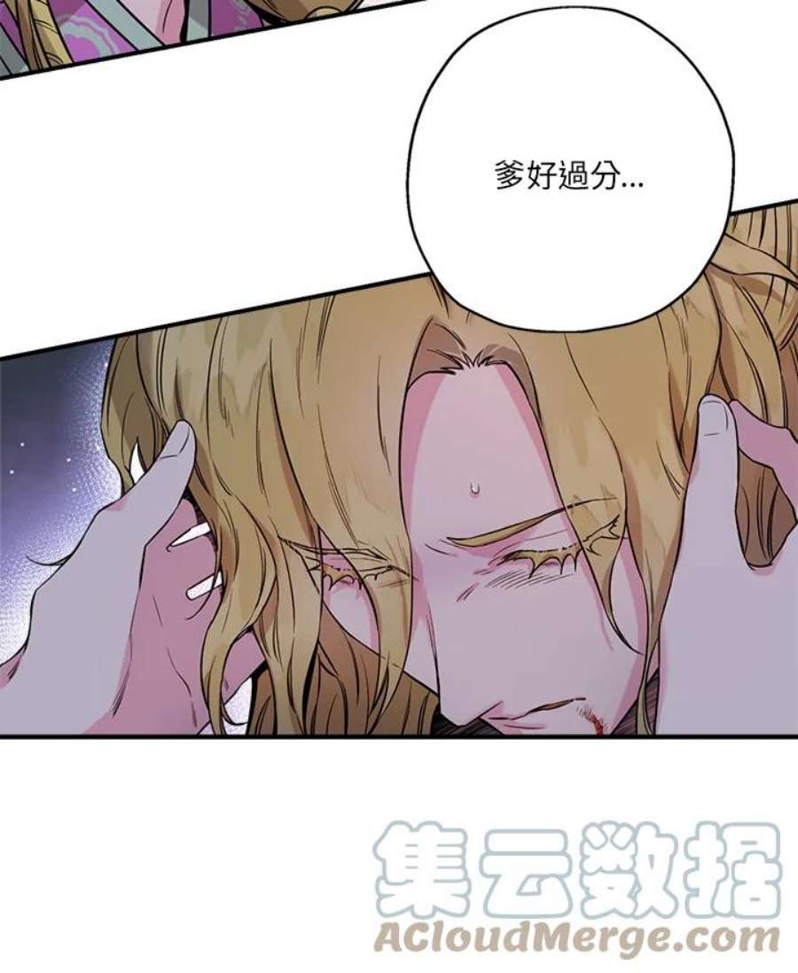 武侠之恶女我最强漫画漫画,第49话 88图