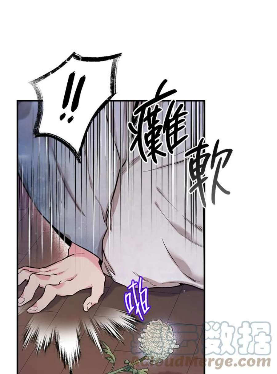 武侠之恶女我最强漫画漫画,第49话 67图