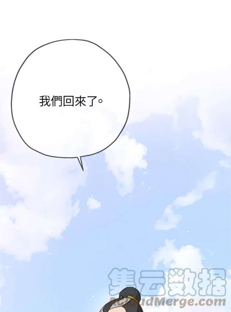 武侠之恶女我最强漫画漫画,第49话 7图