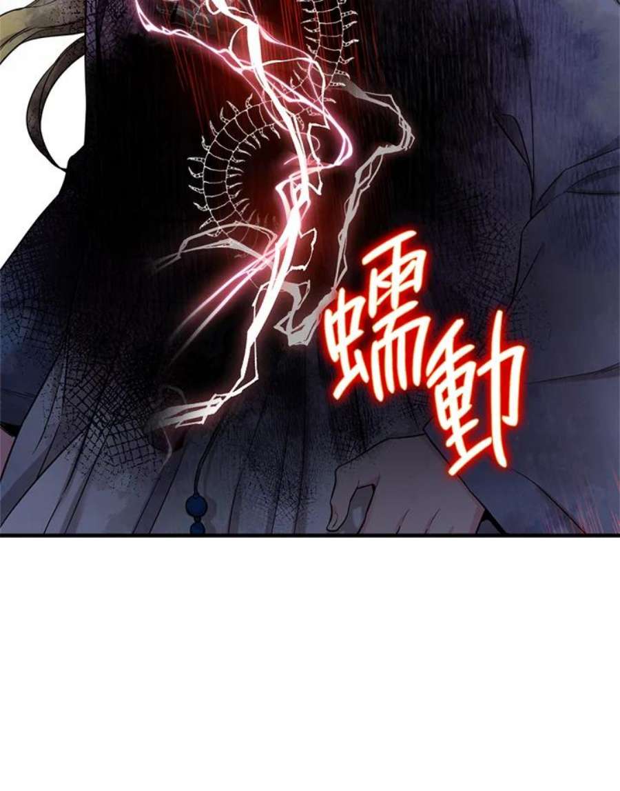 武侠之恶女我最强漫画漫画,第49话 66图