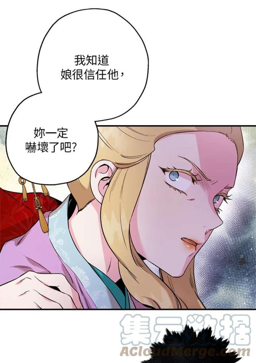 武侠之恶女我最强漫画漫画,第49话 40图