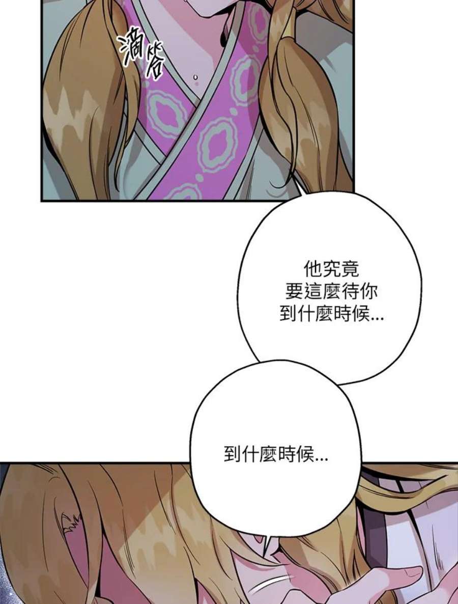 武侠之恶女我最强漫画漫画,第49话 90图