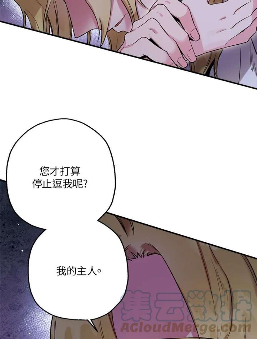 武侠之恶女我最强漫画漫画,第49话 91图