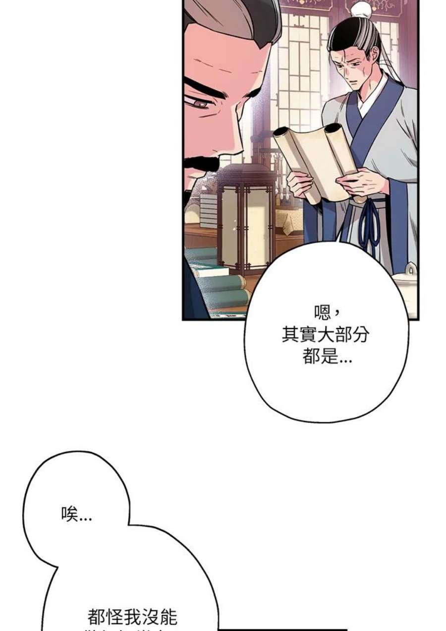 武侠之恶女我最强漫画漫画,第49话 47图