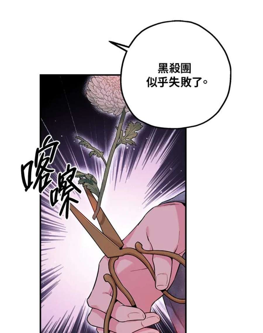 武侠之恶女我最强漫画漫画,第49话 59图